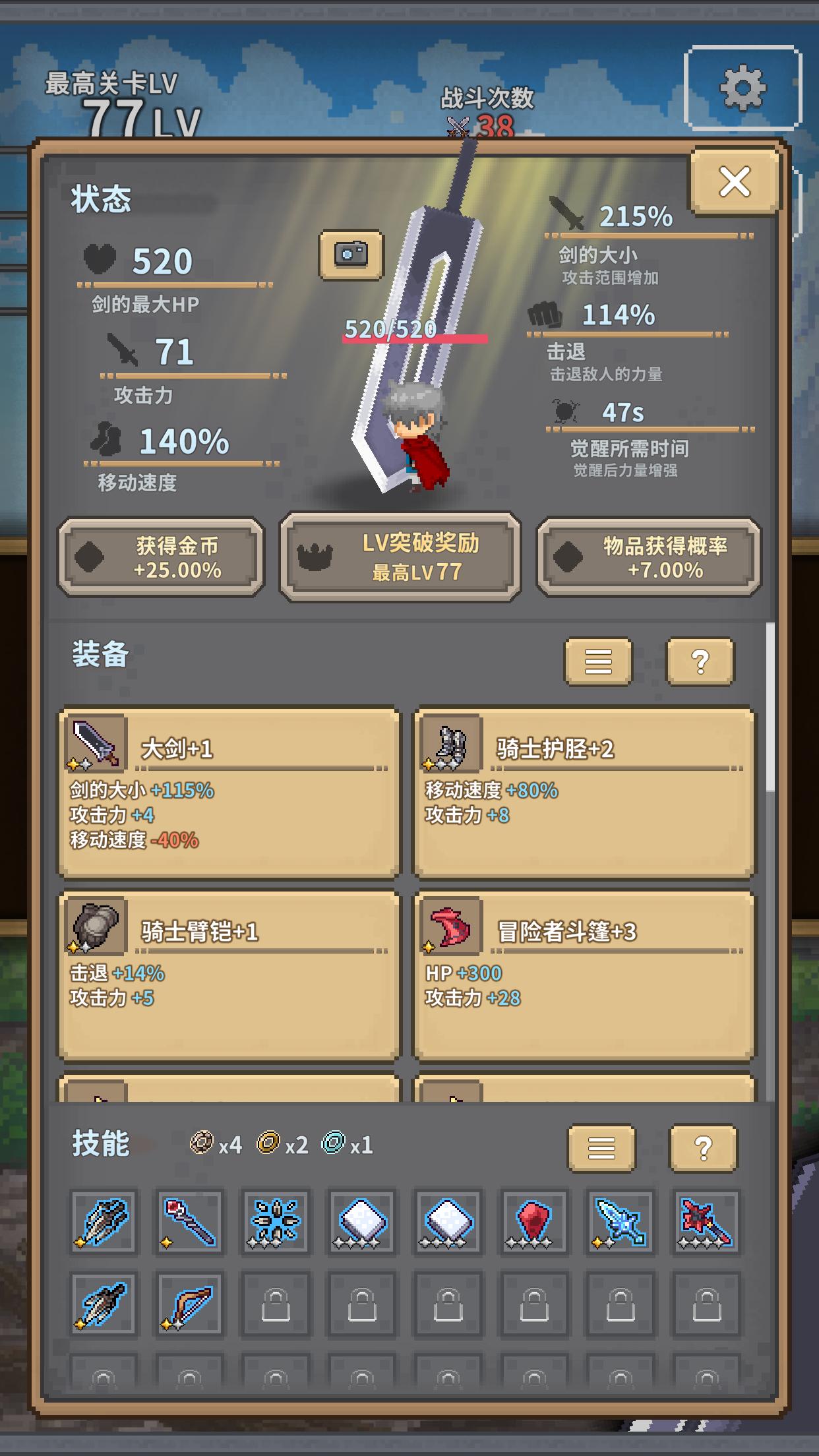 深红剑货币不减反增版下载 V145 1