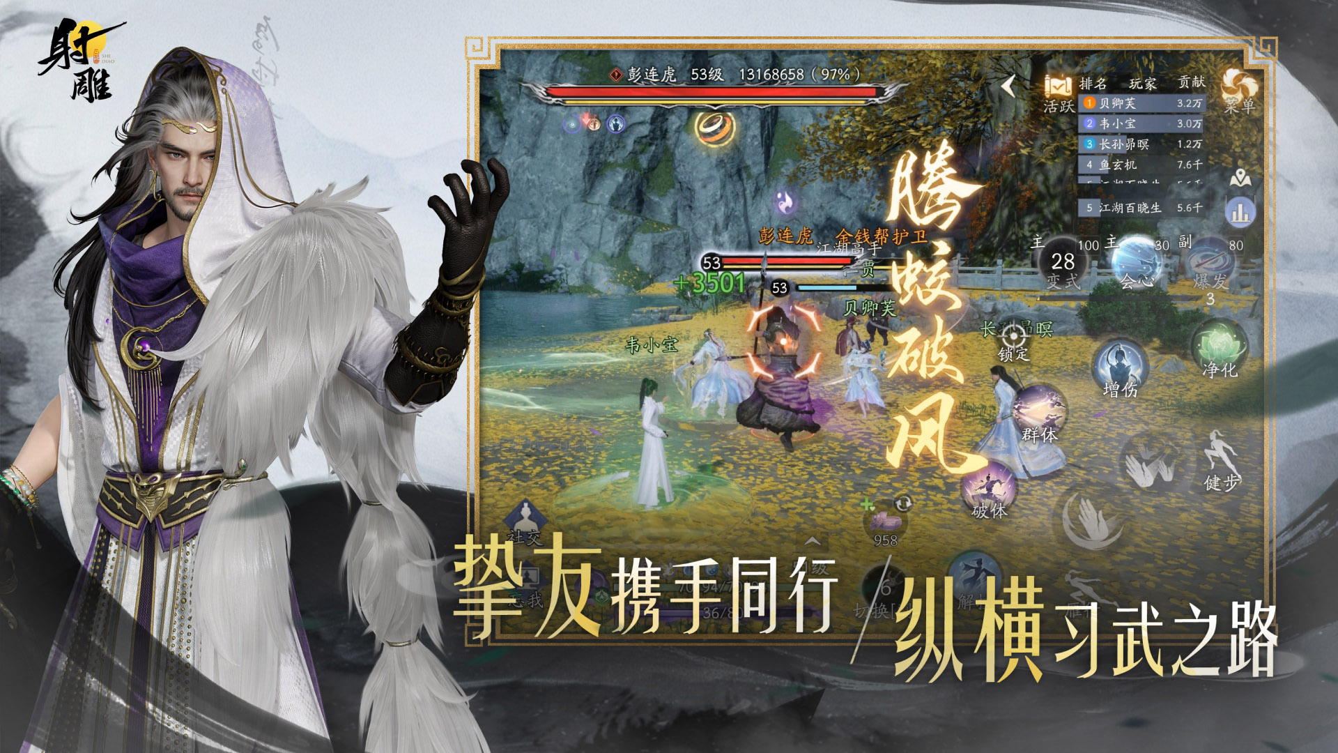 射雕最新版下载 2.0.7 2
