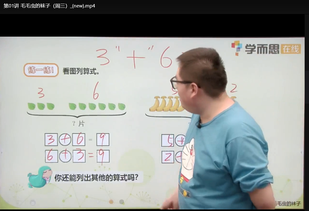 学而思幼儿园全套资源：119GB超全早教专题资料下载  1