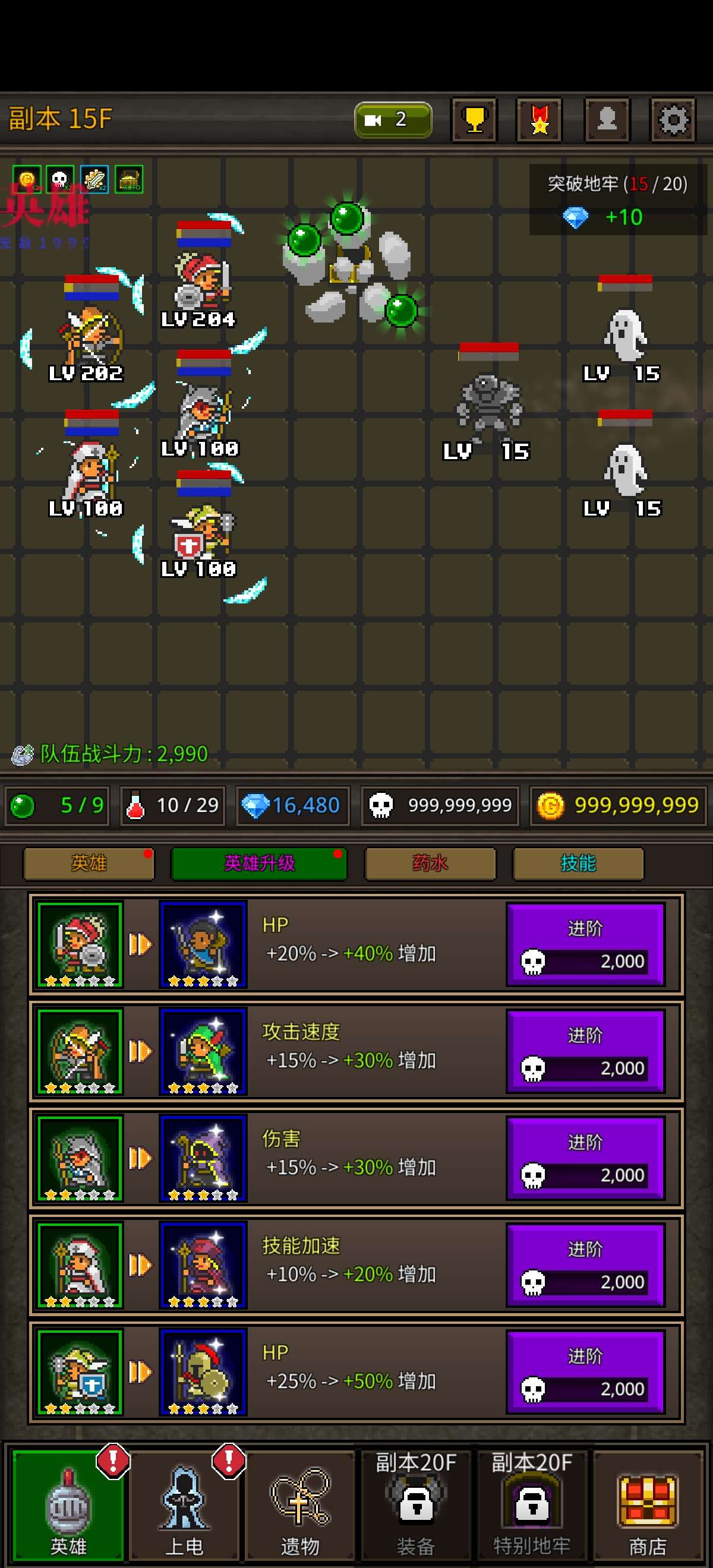 成长英雄无限资源版下载 V6.2.5 4
