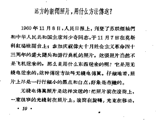 十万个为什么儿童科普百科大全：趣味问答+知识启蒙下载  4