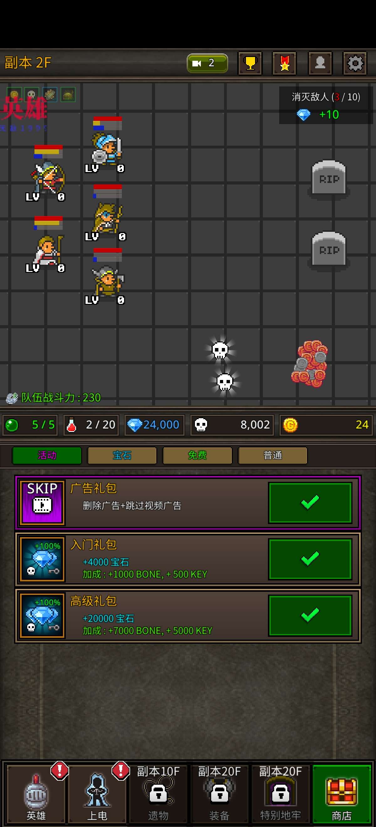 成长英雄无限资源版下载 V6.2.5 3