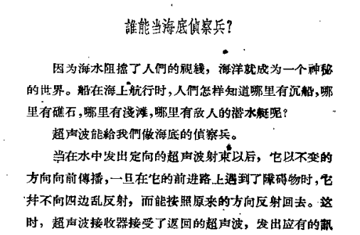 十万个为什么儿童科普百科大全：趣味问答+知识启蒙下载  2
