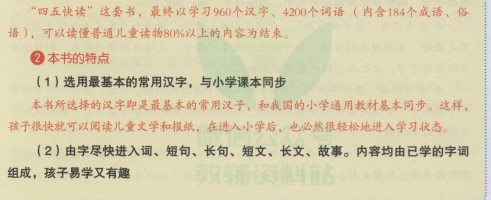 学前教辅资料大合集：幼儿园早教资源大全下载  4
