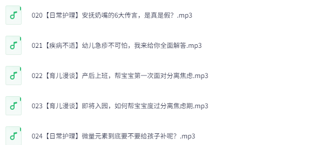 亲子育儿宝典：专家指导与实用技巧大全下载  3