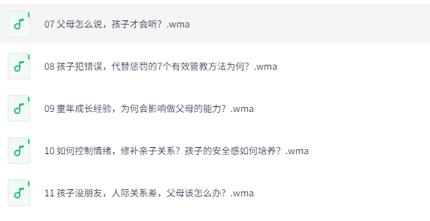 张怡筠亲子情商课全集：培养高情商孩子的家庭教育指南下载  1