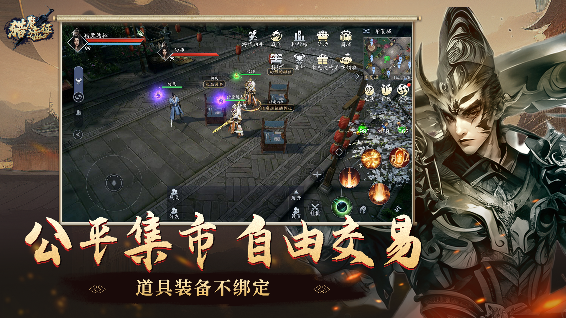 猎魔远征最新版下载 1.0.03