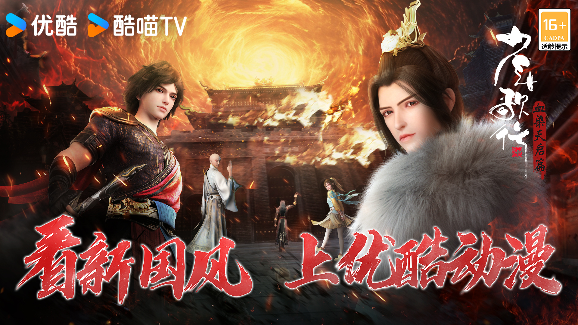 少年歌行：风花雪月最新版下载 2.0.1 安卓版 0