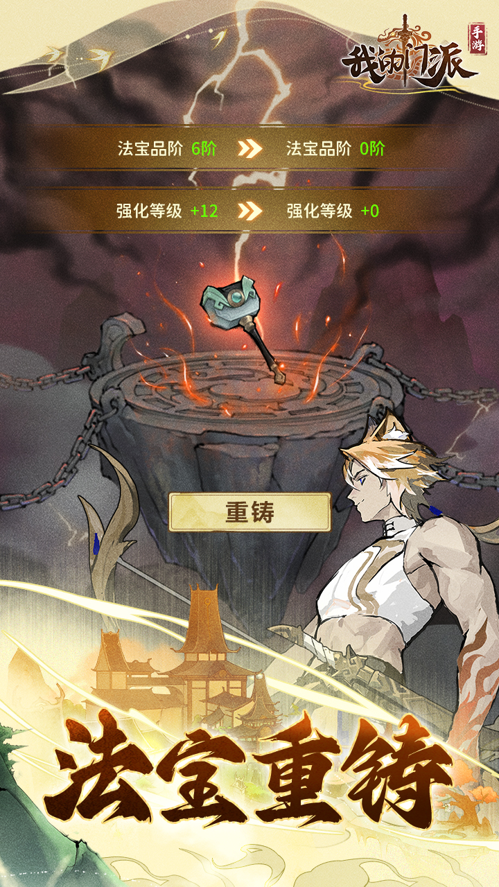 我的门派最新版下载 1.3.22