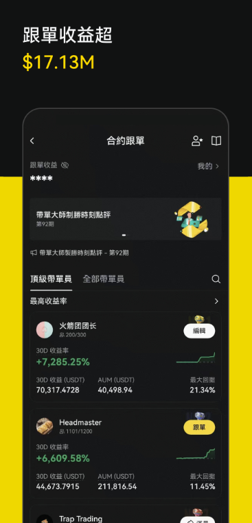 lbank APP免费版下载 v7.0.6 0