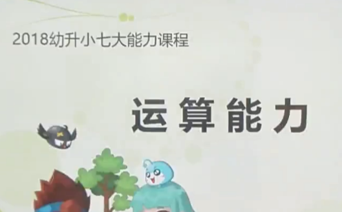 学而思幼儿园全套资源：119GB超全早教专题资料