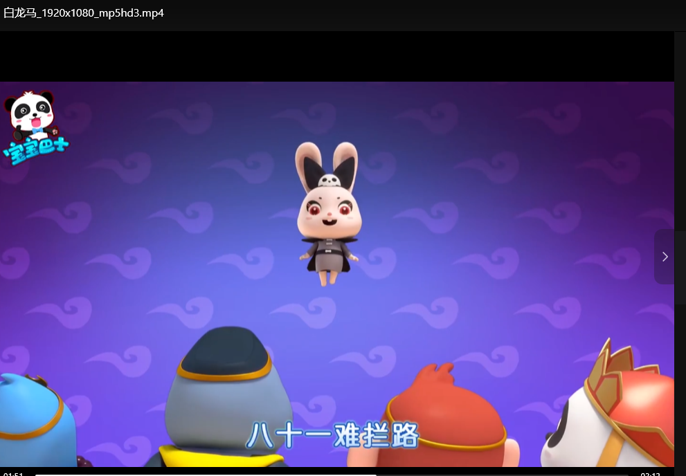 宝宝益智早教必备：英语儿歌+科教动画启蒙大全下载  4