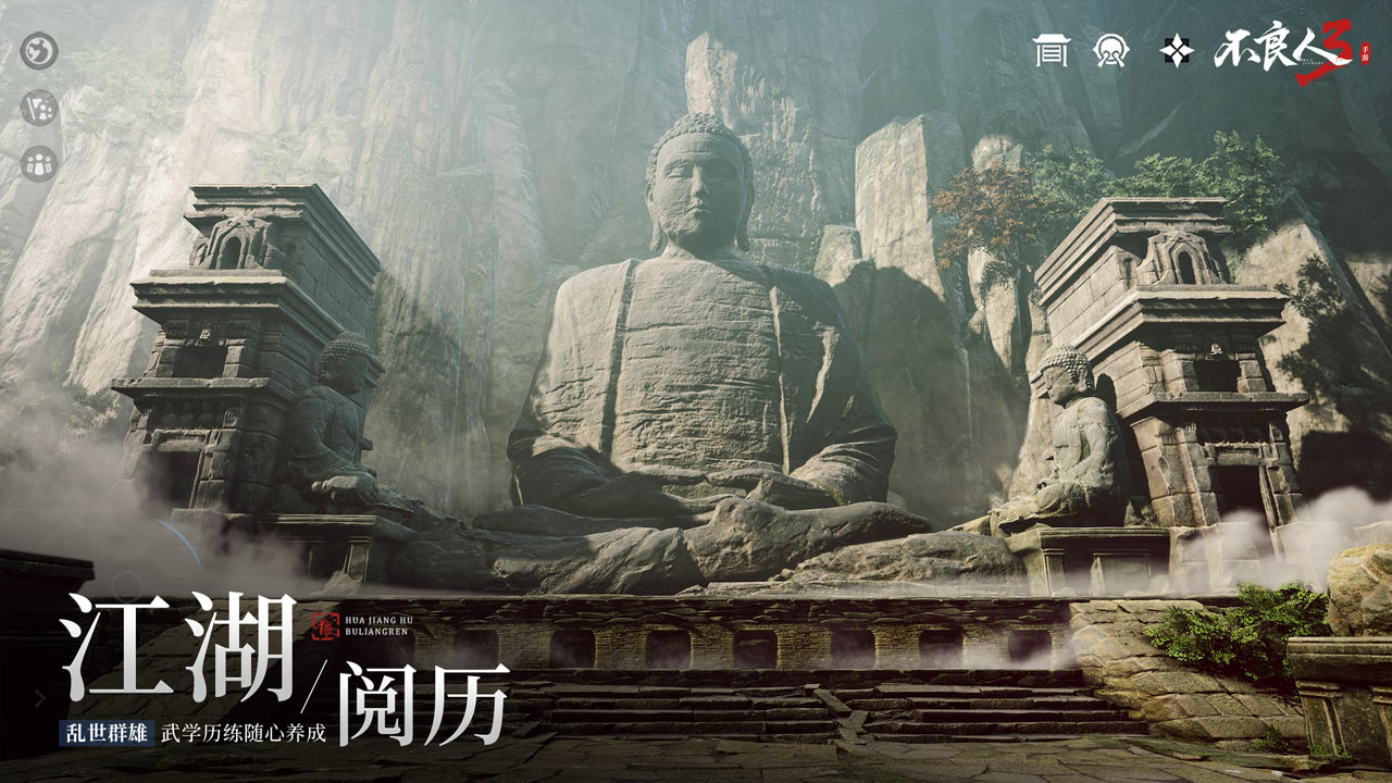 不良人3最新版下载 2.5.10