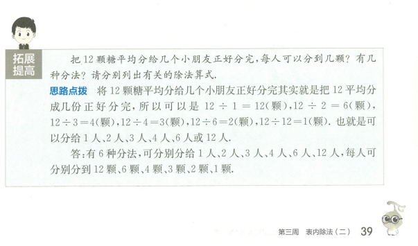 小学1~6年级从课本到奥数第三版：同步提升+奥数培优训练下载  4