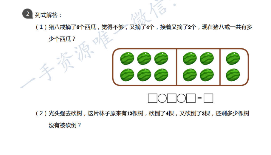 学而思幼儿园全套资源：119GB超全早教专题资料下载  4