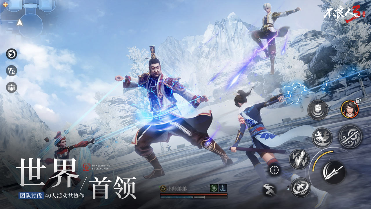 不良人3最新版下载 2.5.11