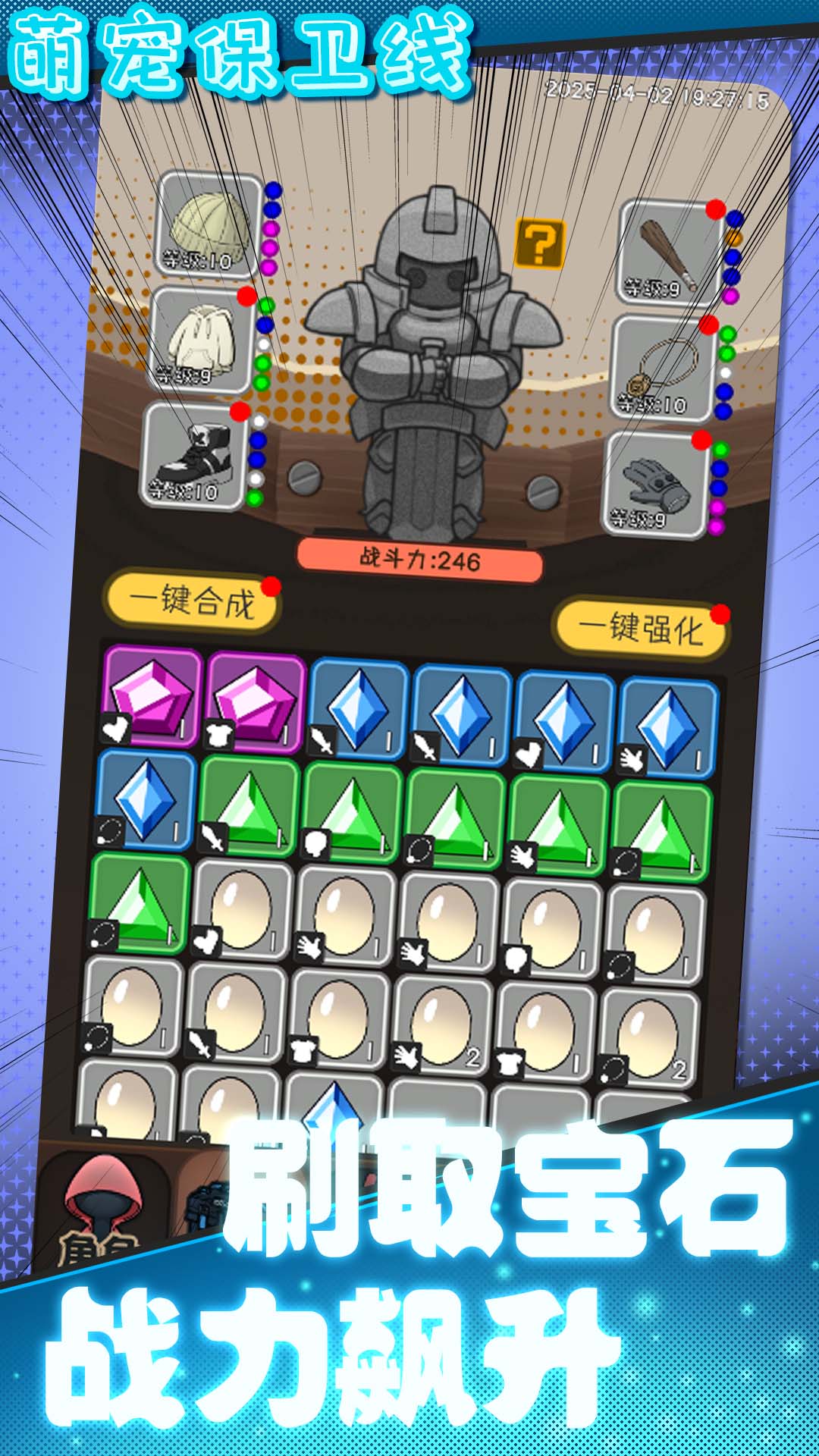 萌宠保卫线最新版下载 1.0.5 安卓版 1