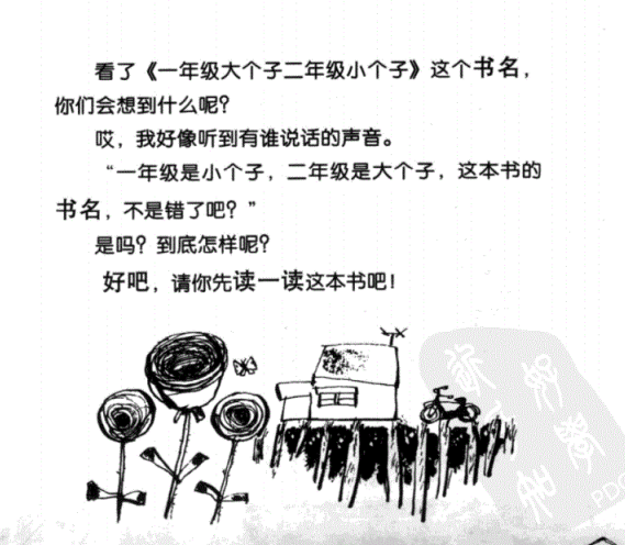 小学到初中课外经典书目合集：1-9年级全覆盖阅读指南下载  3