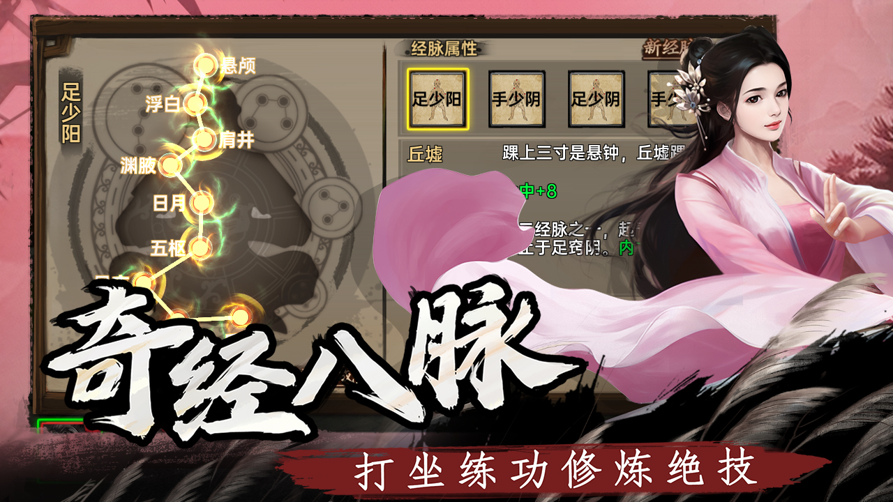 武林侠影最新版下载 1.2.24