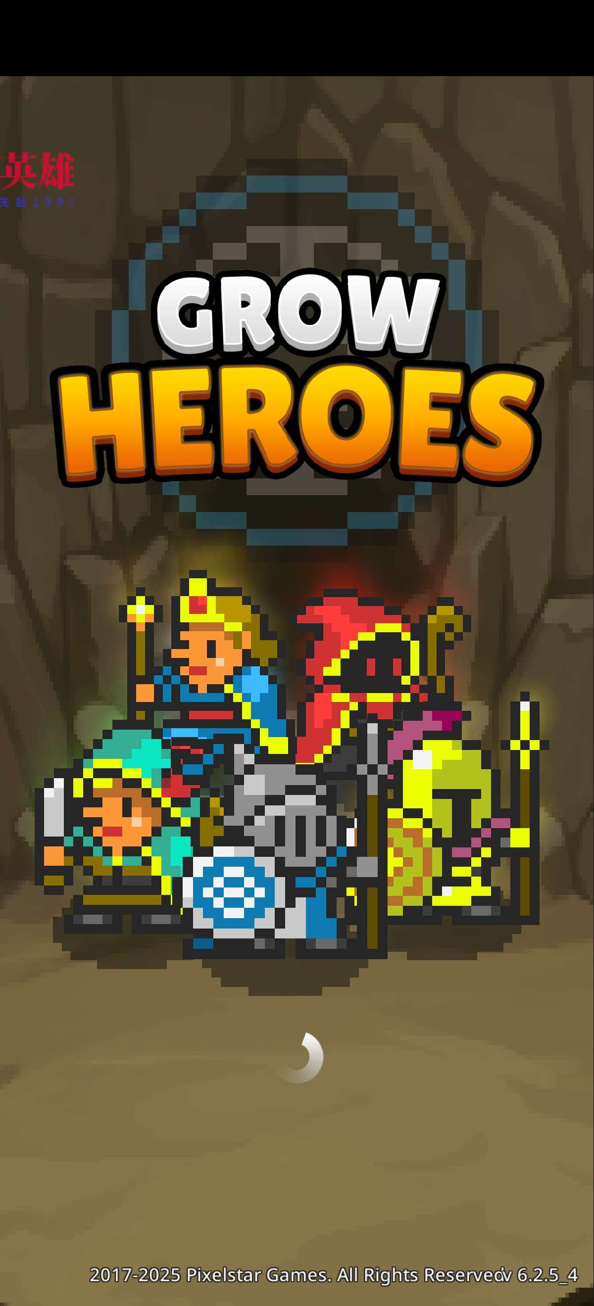 成长英雄无限资源版下载 V6.2.5 0