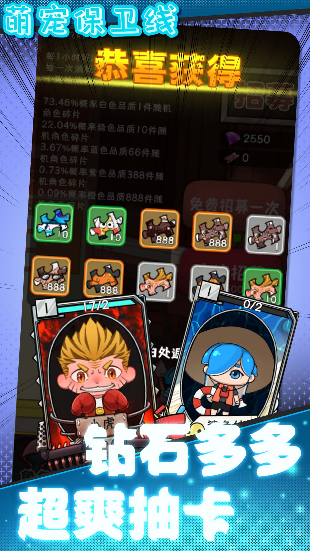 萌宠保卫线最新版下载 1.0.5 安卓版 0