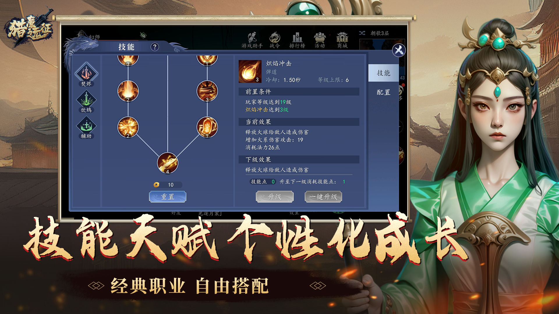 猎魔远征最新版下载 1.0.00