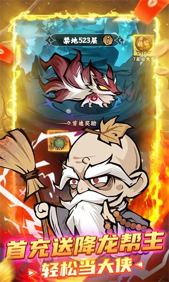 凌云记最新版下载 10.0 安卓版 1