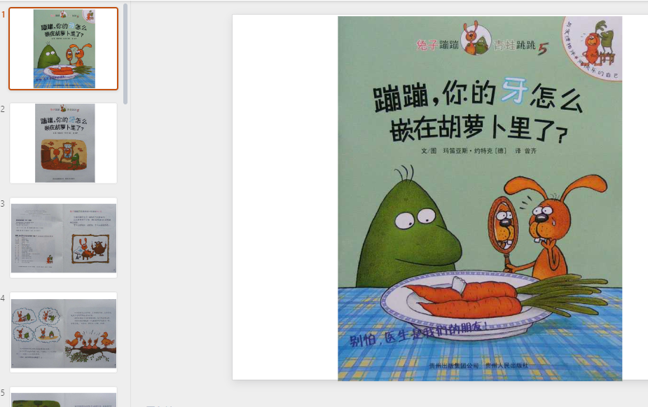 幼儿园儿童绘本画册620本全集+教学视频：幼儿早教启蒙必备资源下载  2