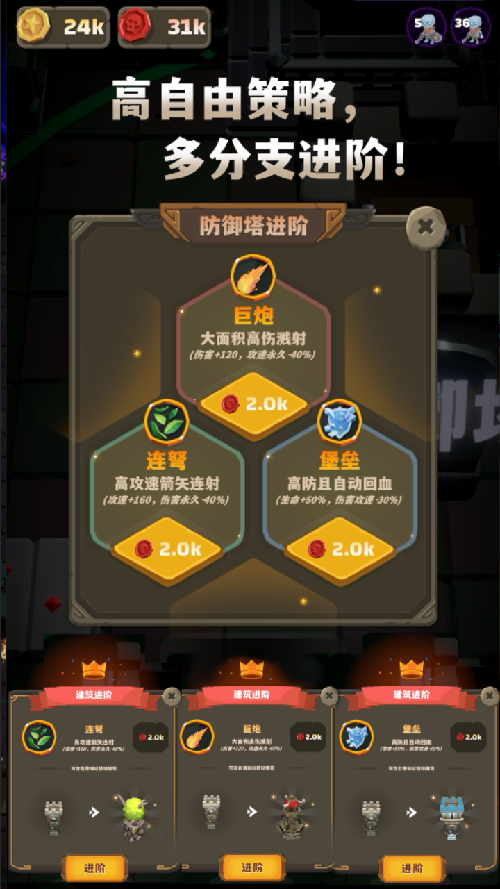 铁头矿工最新版下载 0.8.3安卓版 4