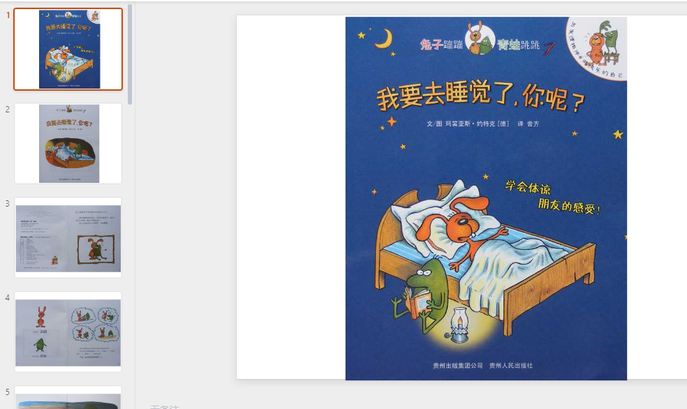幼儿园儿童绘本画册620本全集+教学视频：幼儿早教启蒙必备资源下载  3