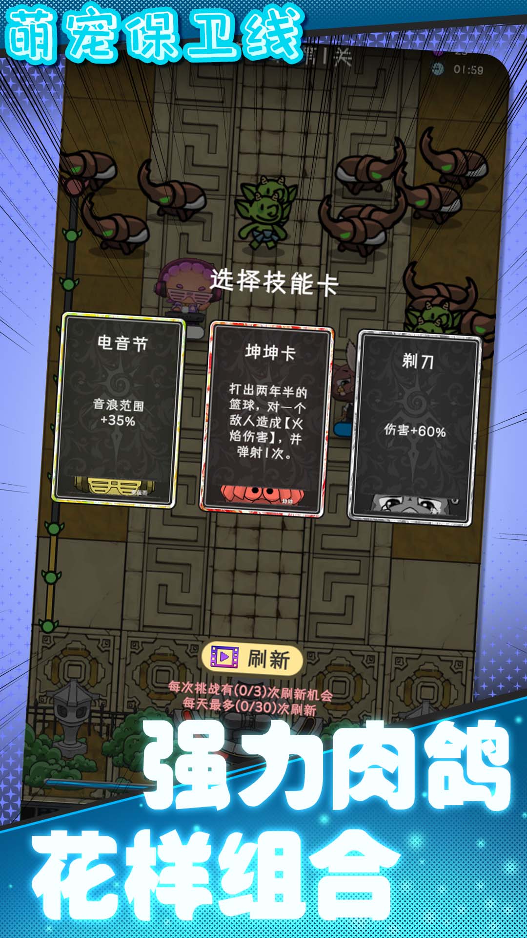 萌宠保卫线最新版下载 1.0.5 安卓版 3