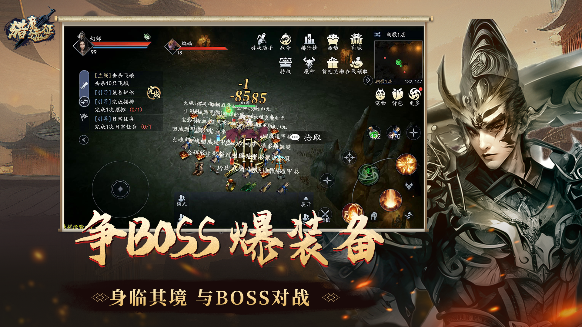 猎魔远征最新版下载 1.0.01
