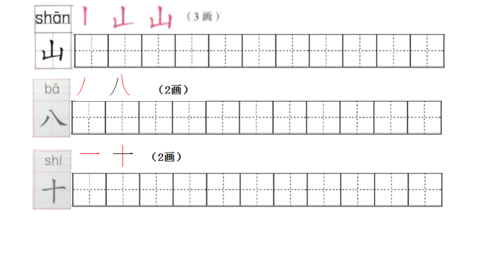 小学生1-6年级硬笔楷书字帖：同步语文教材下载  2