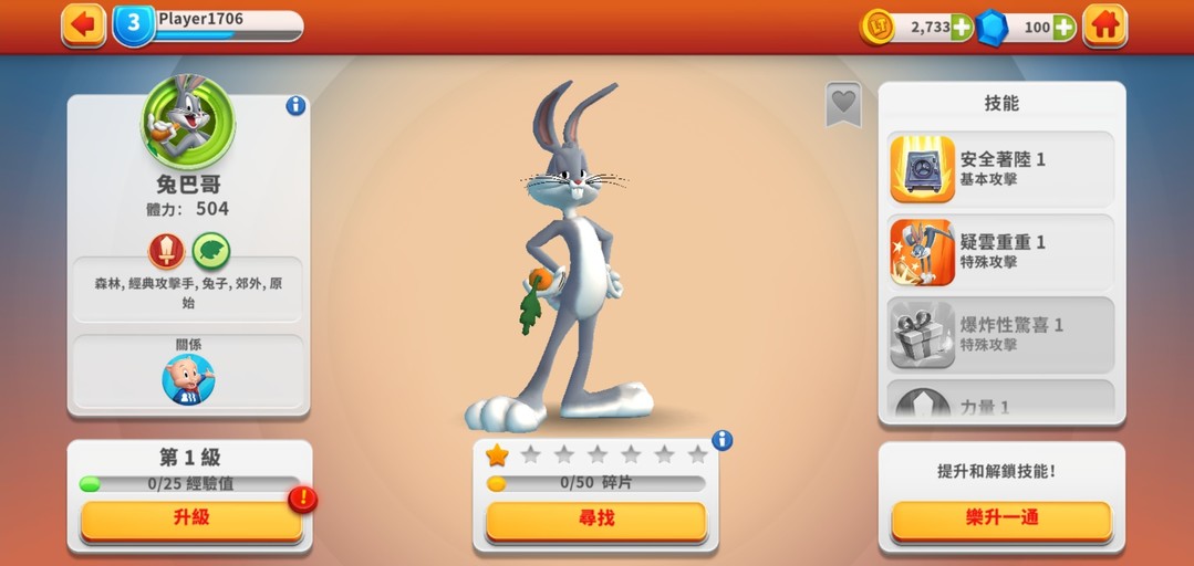 乐一通:混战世界技能无cd版下载 V47.3.13