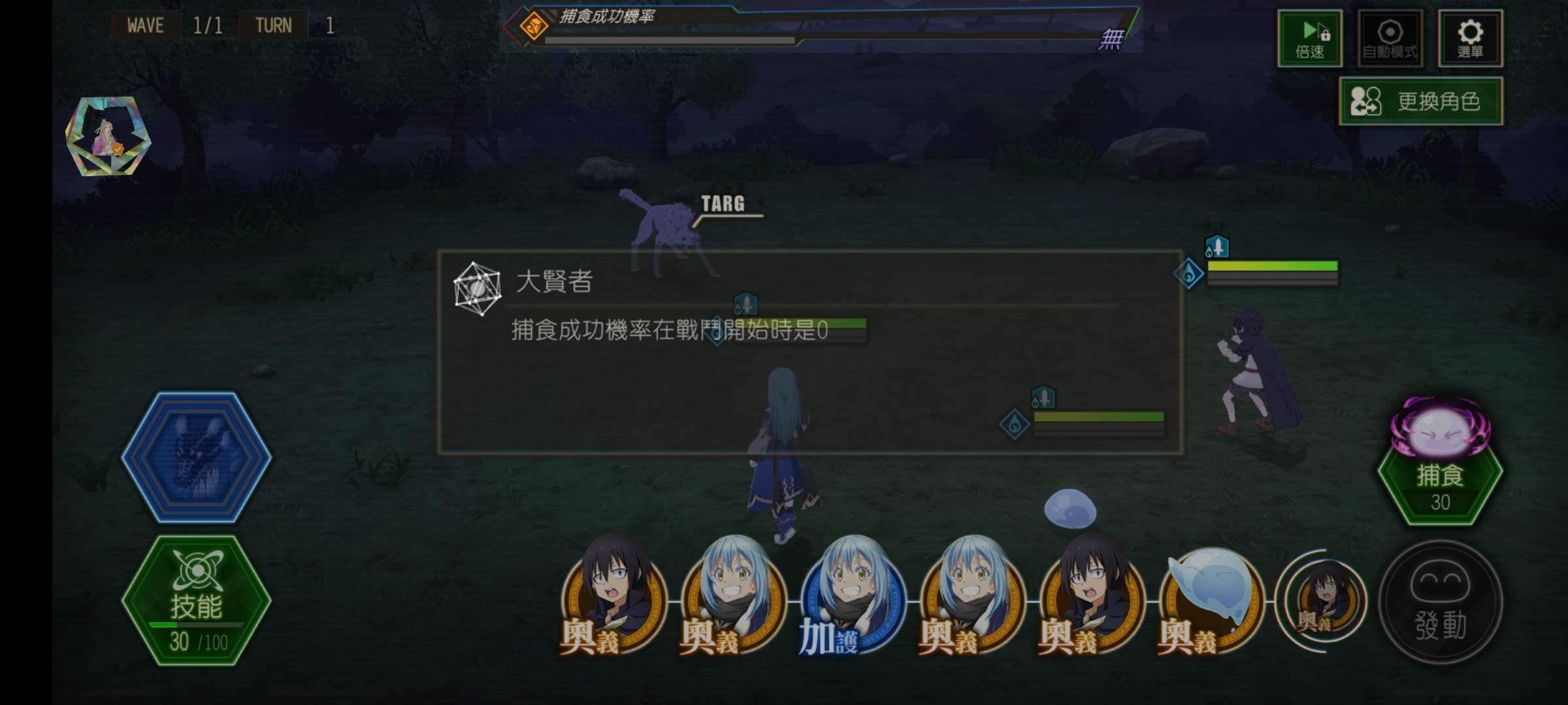 转世成为史莱姆无限技能点版下载 V1.5.55 2