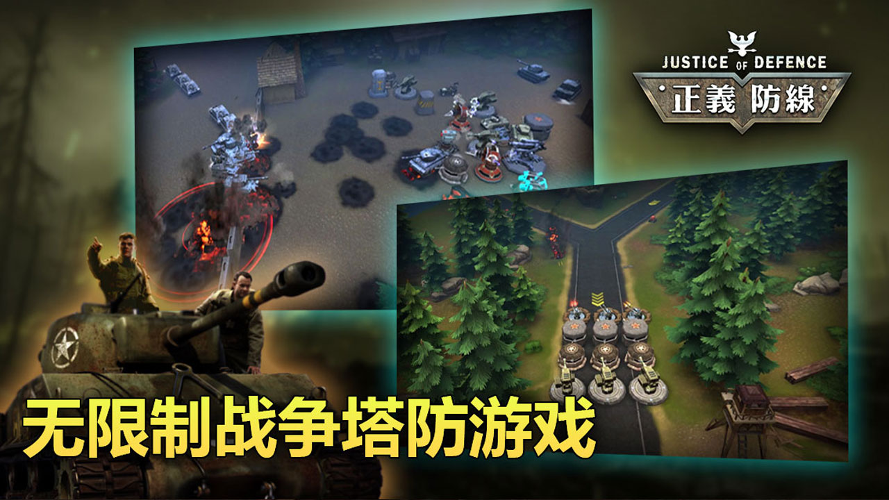 正义防线最新版下载 41