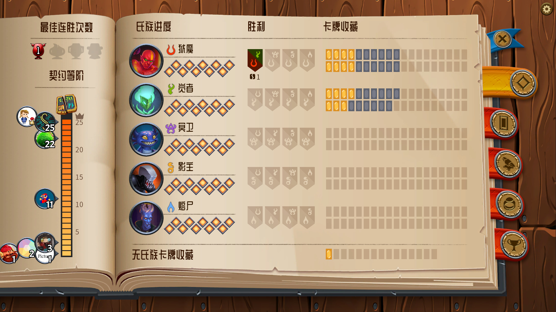 怪物火车中文破解版下载：解锁全DLC+无限狱火资源下载 V12924 1