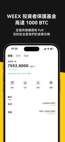 唯客app官网正式版下载 v4.3.222