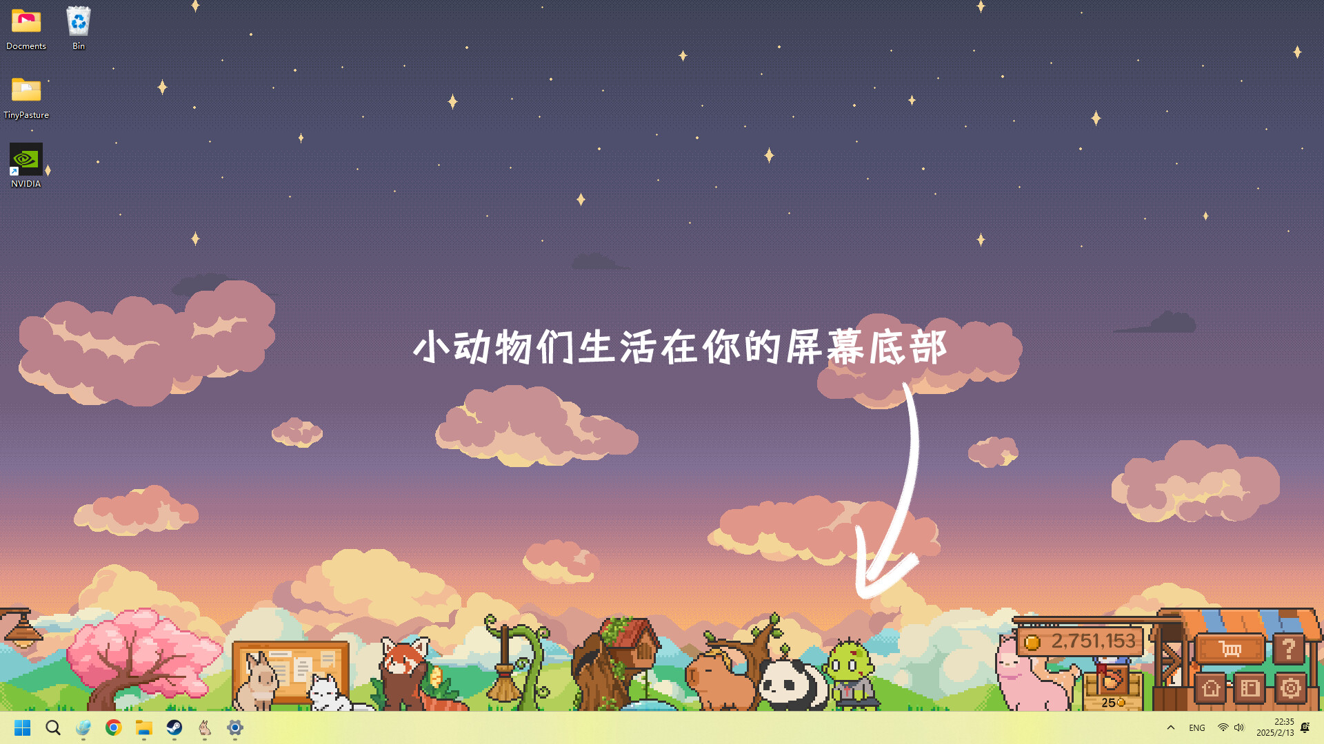 桌面牧场(Tiny Pasture)破解版：全动物解锁免费畅玩！下载 V1.05 0