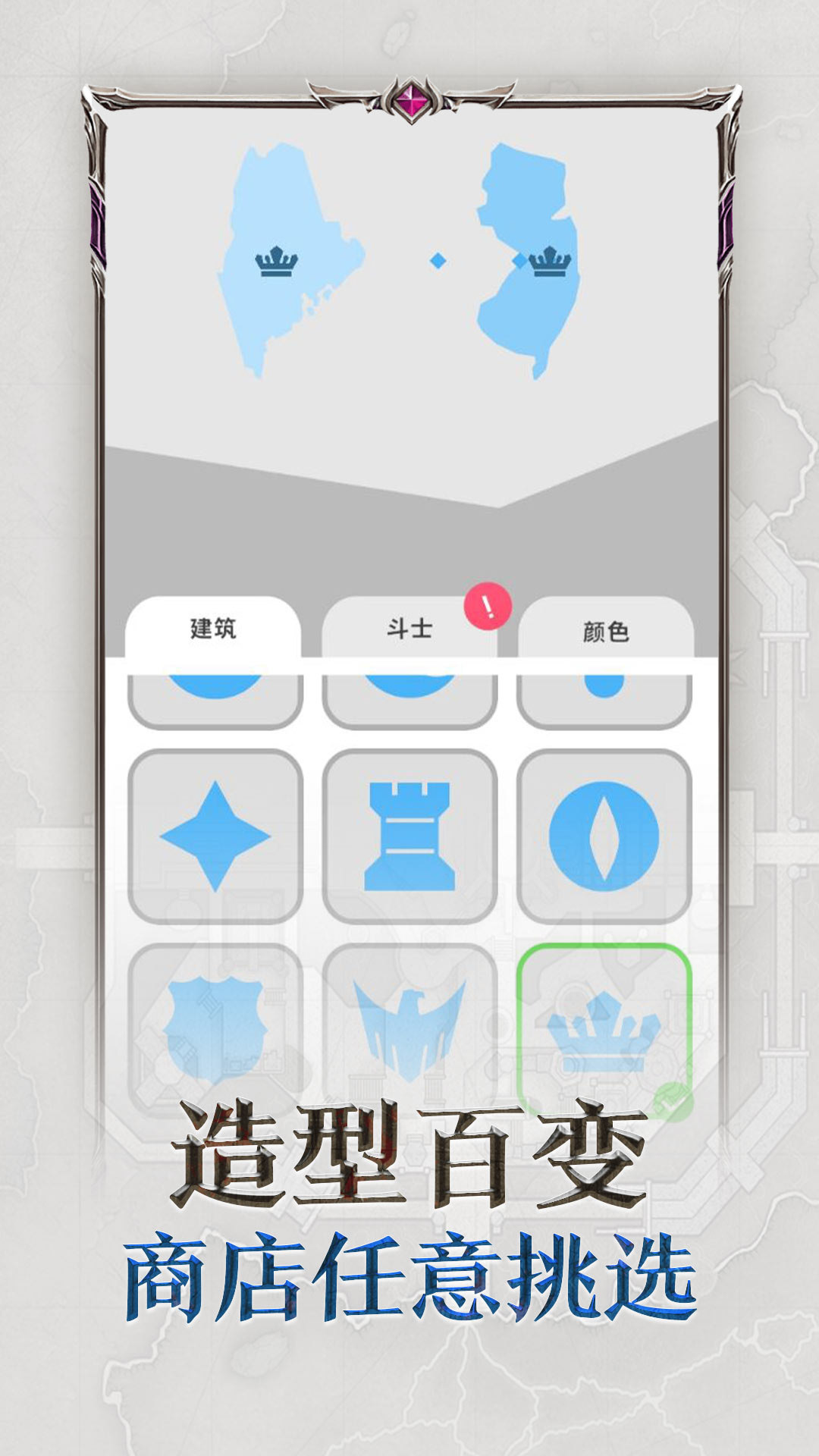 帝国扩张最新版下载 10.54