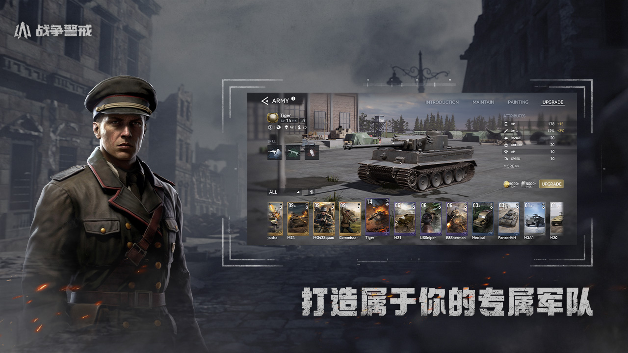 战争警戒最新版下载 1.2.02