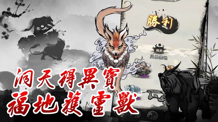全民修仙免广告版下载 V3.2.0 0