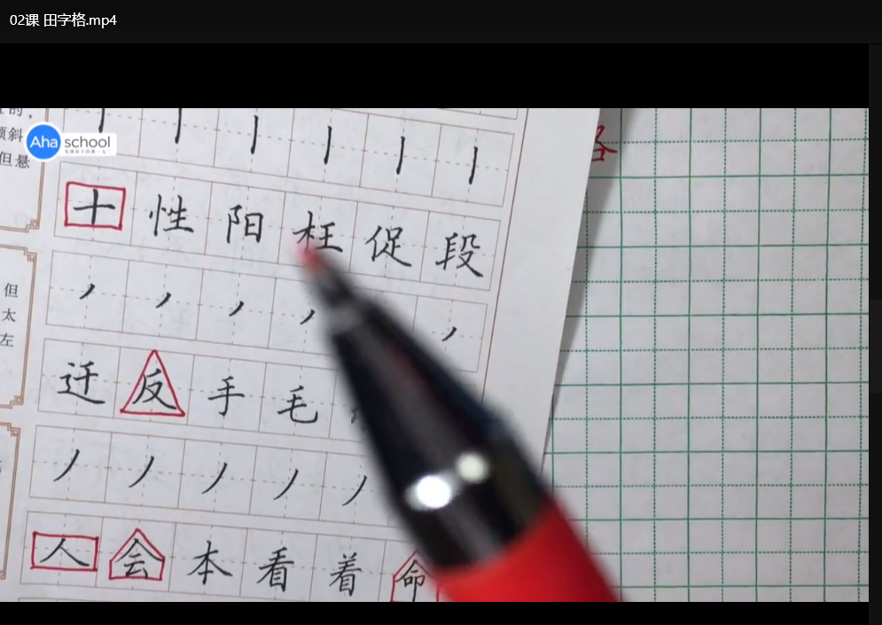 小学生硬笔书法教程123集全：零基础练字课+可打印稿纸（7.1GB资源包）下载  3