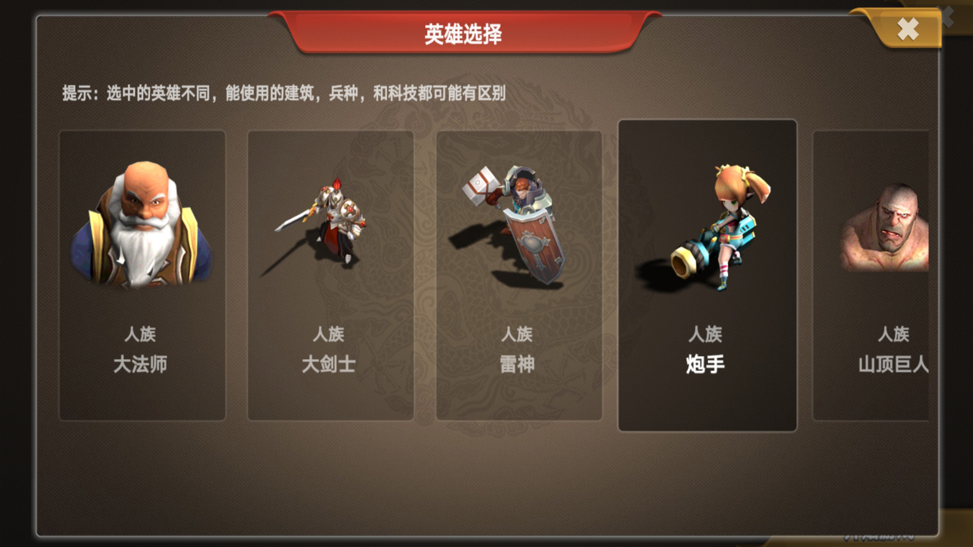问鼎神坛最新版下载 1.0.014