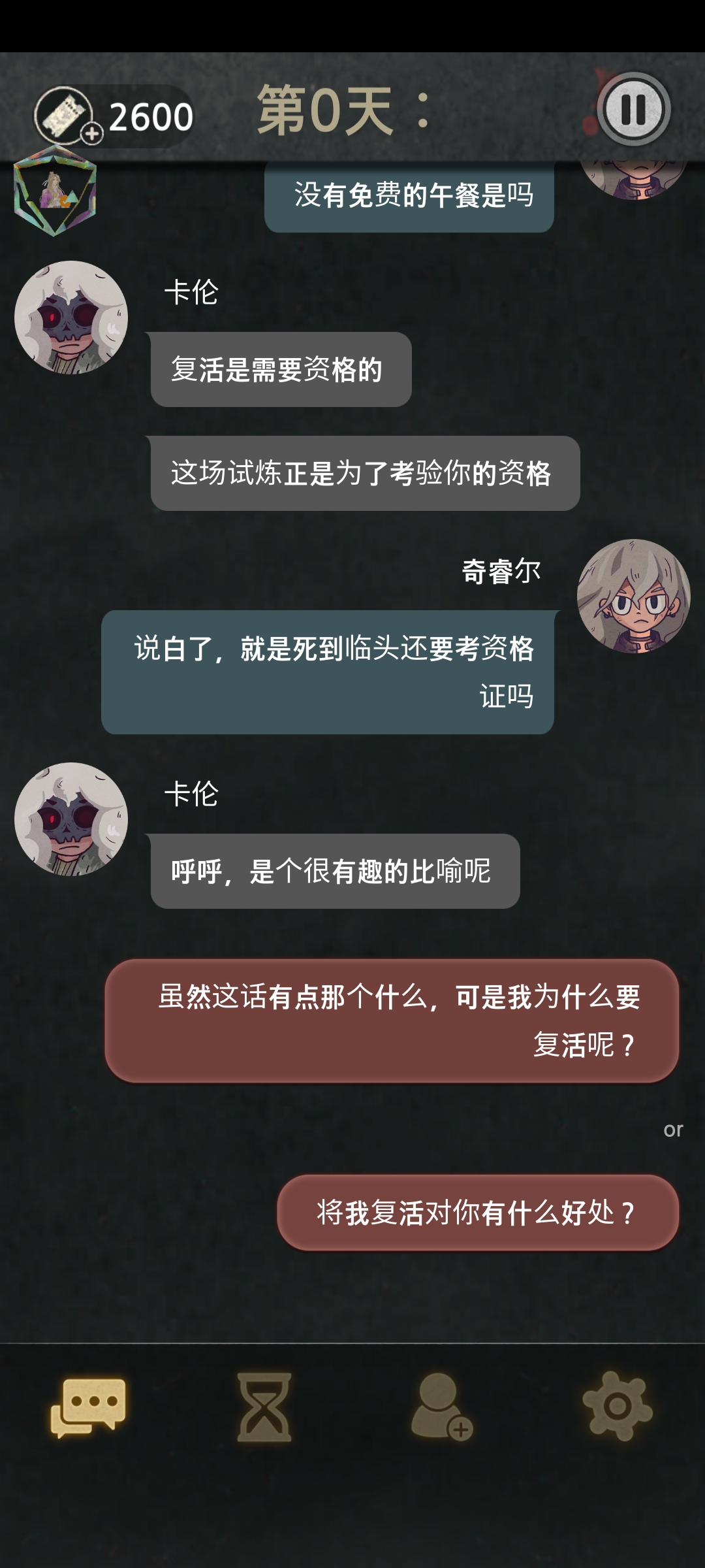 Seven Days!免费内购版下载 V2.6.12