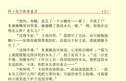 世界少年文学名著100部精选（青少年必读PDF电子书合集）下载  3