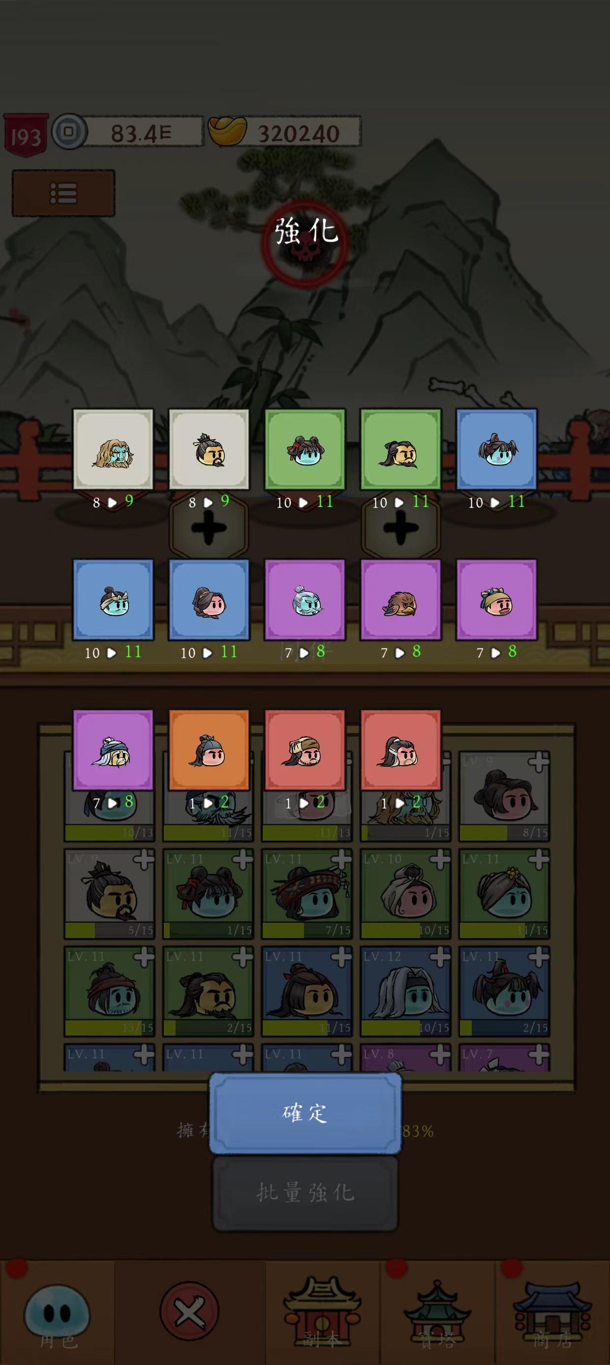 冒险之巅免广告版下载 V1.0.132