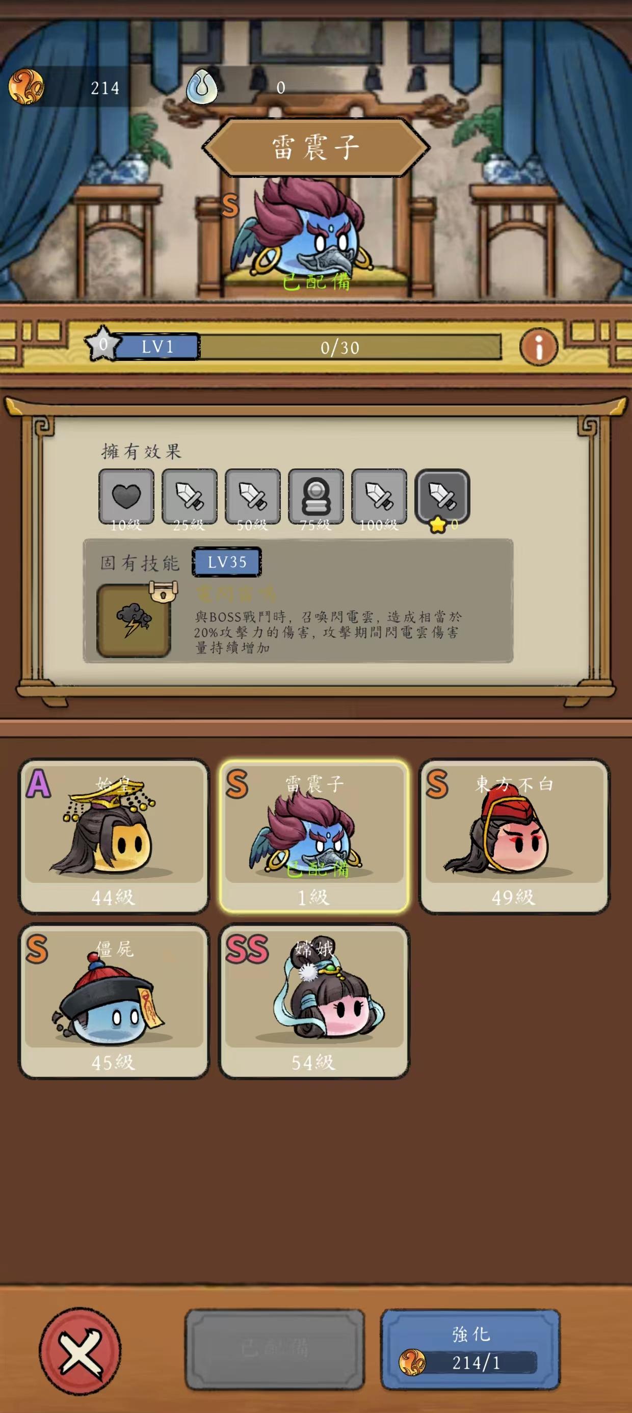 冒险之巅免广告版下载 V1.0.133