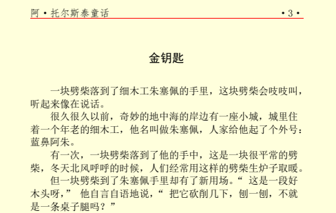 世界少年文学名著100部精选（青少年必读PDF电子书合集）下载  1