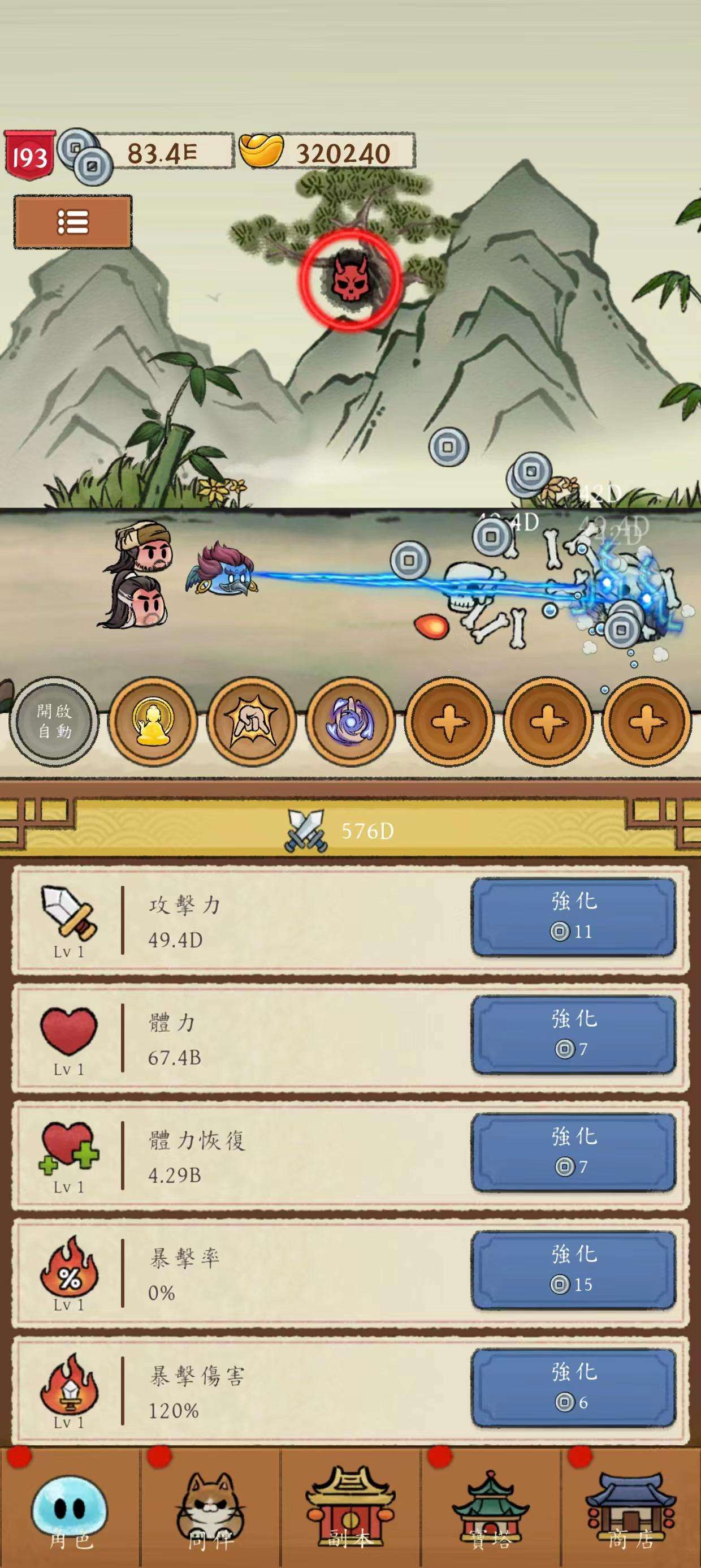 冒险之巅免广告版下载 V1.0.131